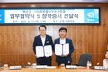 화순군, 희망을나누는사람들과 업무협약 체결
