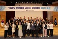 YGPA, 제3기 항만물류 리더스 아카데미 개강