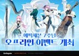 스마일게이트 '에픽세븐', 7주년 기념 행사 개최 예고