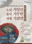장성군, 광복의 뿌리 세운 ‘8월의 역사 인물’ 재조명