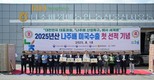 2025년산 나주 원황배, 미국 수출 첫 출발