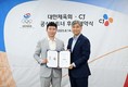 CJ, 대한체육회와 공식파트너 후원계약