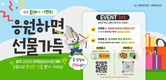 광주광역시 “세계양궁대회 응원하고 에어팟 받자”