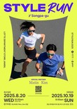 롯데백화점, ‘마뗑킴’과 협업해 스타일런 개최