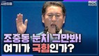 [기자수첩] 조중동에 대폭 가던 ‘정부 광고비’ 대수술? ‘밥 주고 물리는 손’ 없어지나