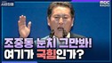 [기자수첩] 조중동에 대폭 가던 ‘정부 광고비’ 대수술? ‘밥 주고 물리는 손’ 없어지나