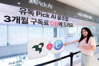 LG유플러스, AI 오프라인 체험하는 팝업 스토어 운영