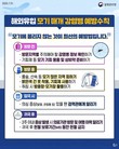 나주시, 휴가철 모기 매개 감염병 예방수칙 준수 당부