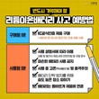광주소방, 리튬이온 배터리 화재 주의 당부