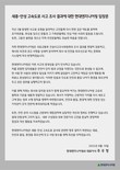 현대엔지니어링, 세종-안성 교량 붕괴 조사결과에 재차 사과