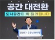 수원시, 수원군공항 주변 일부 '고도제한' 완화..재개발-재건축 탄력받을 듯