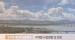 NH투자증권, ‘압구정 재건축 심층분석-구역별 사업현황 및 전망’ 보고서 발간