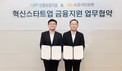 KB국민은행, 신용보증기금과 업무협약…스타트업 지원