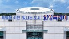 화성특례시, ‘2035 공원녹지기본계획’ 확정