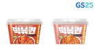GS25×떡볶퀸, 떡볶이 라인업 강화