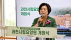 과천시 최초 '시립요양원' 개원…공공 요양서비스 본격화