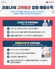 경기 광주시, '코로나19 예방수칙' 준수 당부