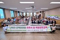 전진선 양평군수, 생활지원사 명예사회복지공무원 위촉 및 역량 강화 교육 추진