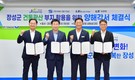 장성군 고려시멘트 건동광산 개발에 ‘LS그룹’ 나섰다