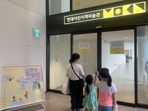 [가보니&비즈] “튀어 오르는 재미!”···현대어린이책미술관 ‘봉주르팝업 2025’