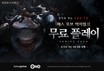카카오게임즈, '패스 오브 엑자일 2' 신규 확장팩 출시 예고