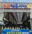 전남도, 민생회복 소비쿠폰 소비 분위기 확산 나서