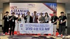 경기도-경기관광공사, '2027년 아시아-오세아니아 멤브레인 컨퍼런스' 유치 성공