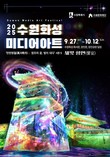 수원문화재단, 세계적 캐릭터 브랜드 Peanuts와의 협력 체계 구축