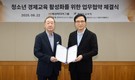 임태희 경기도교육감 “경제 문해력은 미래 핵심 생활 역량, 청소년 경제교육 앞장설 것”