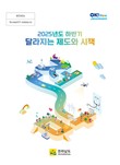 전남도, 수출 중기 지원 등 하반기 달라지는 시책 발표