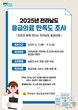 전남도, 도민 목소리 반영해 응급의료서비스 질 높인다