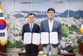 삼척시-한국기계전기전자시험연구원, 수소계량 신뢰성 센터 구축 업무협약 체결