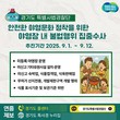 경기도, 야영장 내 안전·위생 관련 불법행위 집중 수사