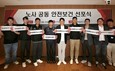 롯데GRS, ‘노사 안전보건 선포식’ 진행...무사고·무재해 강조