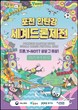 백영현 포천시장 “포천 한탄강 세계드론제전, 포천이 글로벌 드론 도시로 도약하는 중요한 계기가 될 것”