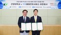 쿠팡풀필먼트서비스-건양대, ‘물류 인재 양성’ MOU