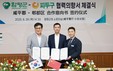함평군, 중국 청두시 피두구와 국제 협력 본궤도