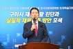 구미시, 지방재정 세미나 개최