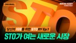 미래에셋증권, 유튜브에 디지털자산 콘텐츠 ’당신의 미래를 위한 STORY’ 공개