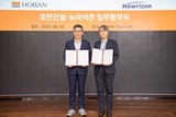 호반건설, 뉴라이즌과 친환경 기술 협력 업무협약 체결