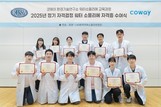 코웨이, ‘워터 소믈리에’ 교육으로 물맛 전문가 양성