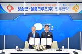 청송군-울릉크루즈, 울릉도·독도 여행 활성화 협약