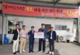 랜드소프트 주식회사, 도계장학재단에 장학금 300만 원 기탁