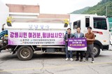 홍천군, 강릉 가뭄 극복위해 급수 지원