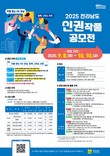 전남도, 인권작품 공모