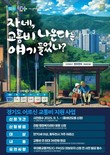 경기도, 이천시-동두천시-양평군에서 70세 이상 교통비 지원 시범사업…연 최대 36만 원 환급
