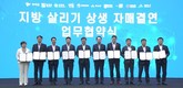담양군, 인구감소지역 정책간담회 참석…건의서 전달·업무협약 체결