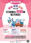 유정복 인천시장, ‘천원 문화티켓’ 오는 10월 첫 시행
