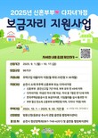 순천시, ‘신혼부부 · 다자녀가정 보금자리 지원’ 신청 접수 시작