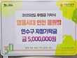 임영웅 팬클럽 ‘영웅시대 인천 응원방’, 인천시 연수구에 500만 원 기부